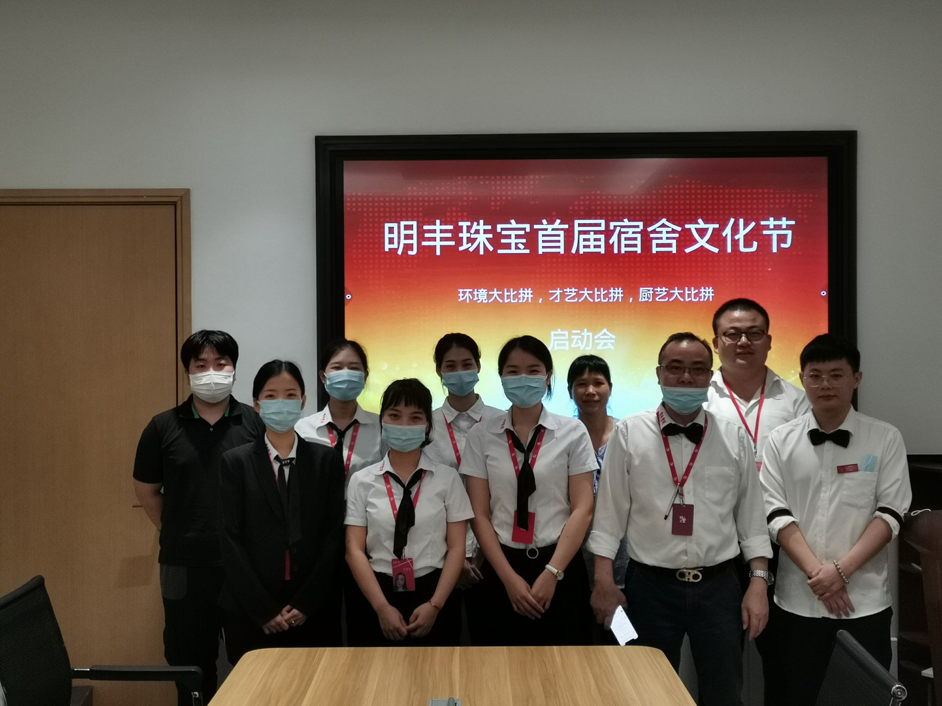 企业文化--长沙光远航空运输有限公司首届宿舍文化节